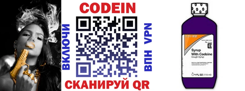 Codein напиток Lean (лин)  Дагестанские Огни 