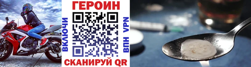 магазин продажи наркотиков Дагестанские Огни ГЕРОИН герыч